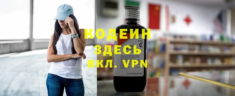 Кодеиновый сироп Lean Purple Drank  Севастополь 