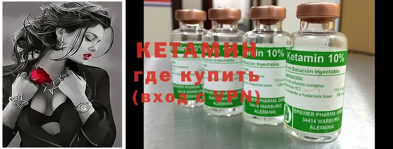 Кетамин ketamine  OMG как войти  Севастополь 