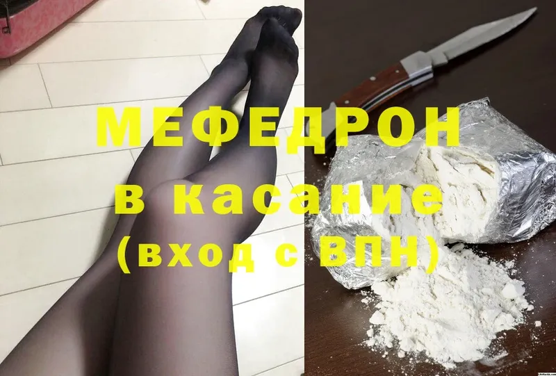 где купить наркоту  Севастополь  Меф мука 