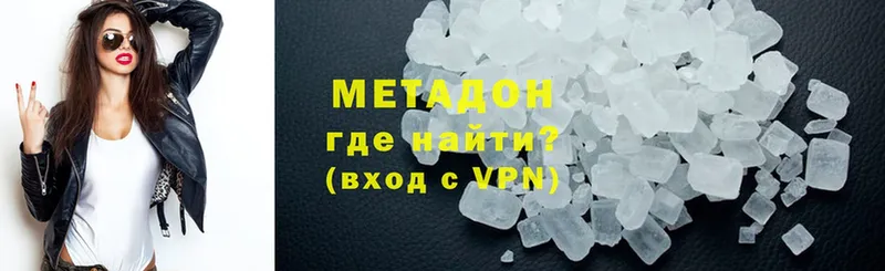 МЕТАДОН methadone Севастополь